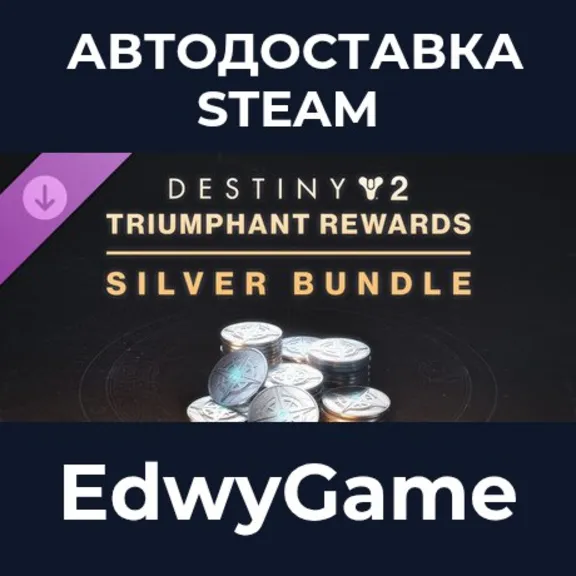 Destiny 2: Triumphant Rewards Silver Bundle · DLC STEAM GIFT · AUTO-DELIVERY