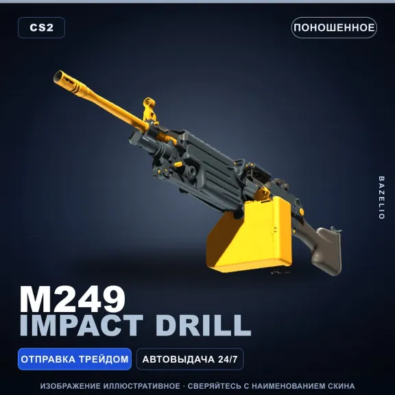 M249 | Impact Drill | Well-Worn · Counter-Strike 2 skin