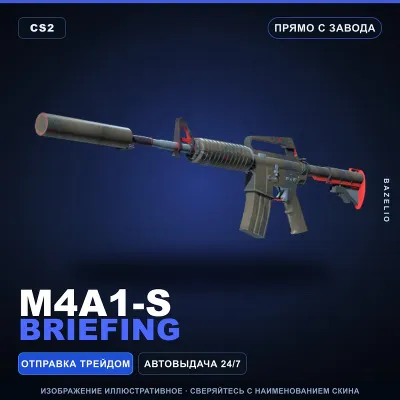 M4A1-S | Briefing | Прямо с завода · Скин Counter-Strike 2