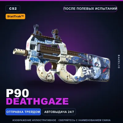 StatTrak™ P90 | Deathgaze | Field-Tested · Counter-Strike 2 skin