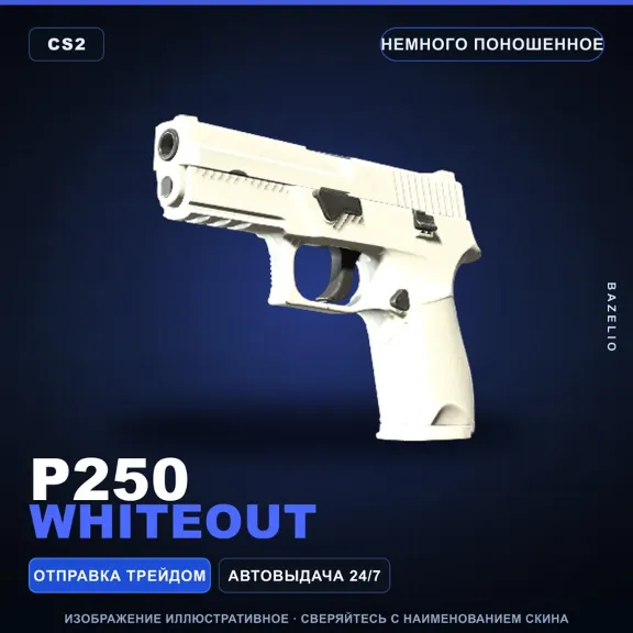 P250 | Whiteout | Minimal Wear · Counter-Strike 2 skin