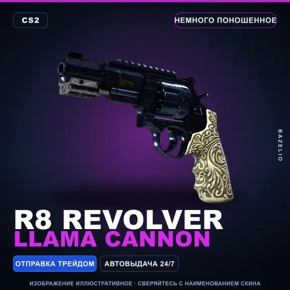 R8 Revolver | Llama Cannon | Minimal Wear · Counter-Strike 2 skin