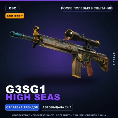 StatTrak™ G3SG1 | High Seas | Field-Tested · Counter-Strike 2 skin