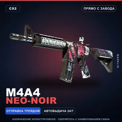 M4A4 | Neo-Noir | Factory New · Counter-Strike 2 skin
