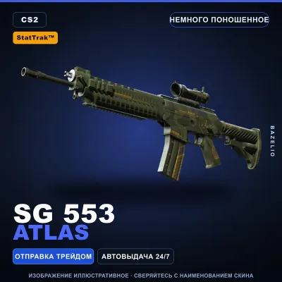 StatTrak™ SG 553 | Atlas | Minimal Wear · Counter-Strike 2 skin