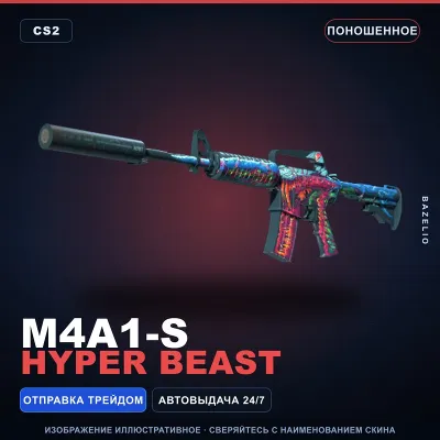 M4A1-S | Hyper Beast | Well-Worn · Counter-Strike 2 skin