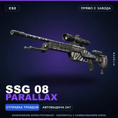 SSG 08 | Parallax | Factory New · Counter-Strike 2 skin