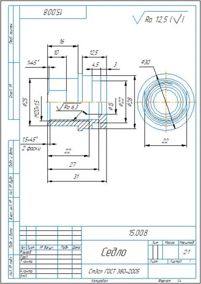 15.008 Saddle – part drawing in Kompas-3D