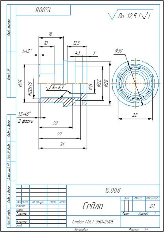 15.008 Saddle – part drawing in Kompas-3D