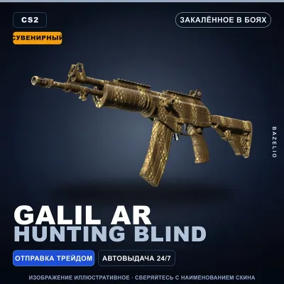 Souvenir Galil AR | Hunting Blind | Battle-Scarred · Counter-Strike 2 skin