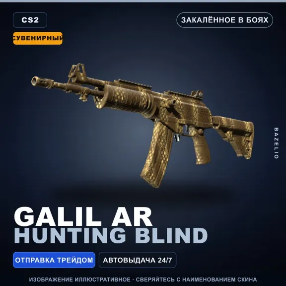 Souvenir Galil AR | Hunting Blind | Battle-Scarred · Counter-Strike 2 skin