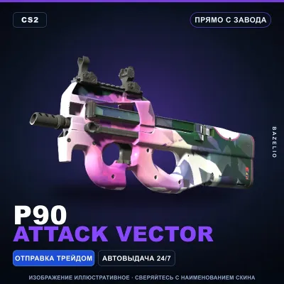 P90 | Attack Vector | Factory New · Counter-Strike 2 skin