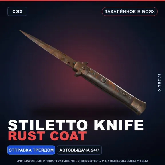 ★ Stiletto Knife | Rust Coat | Battle-Scarred · Counter-Strike 2 skin