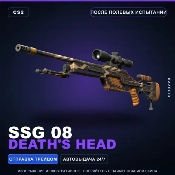 SSG 08 | Death&acute;s Head | Field-Tested · Counter-Strike 2 skin