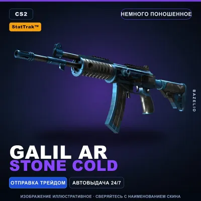 StatTrak™ Galil AR | Stone Cold | Minimal Wear · Counter-Strike 2 skin