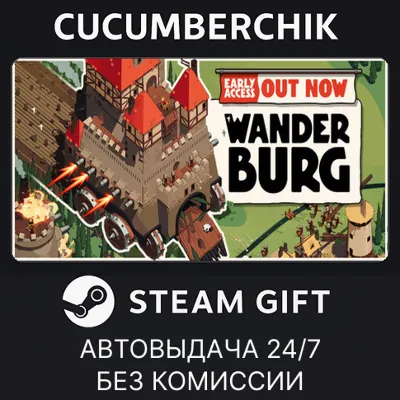 Wanderburg✅STEAM GIFT AUTO✅RU+МИР