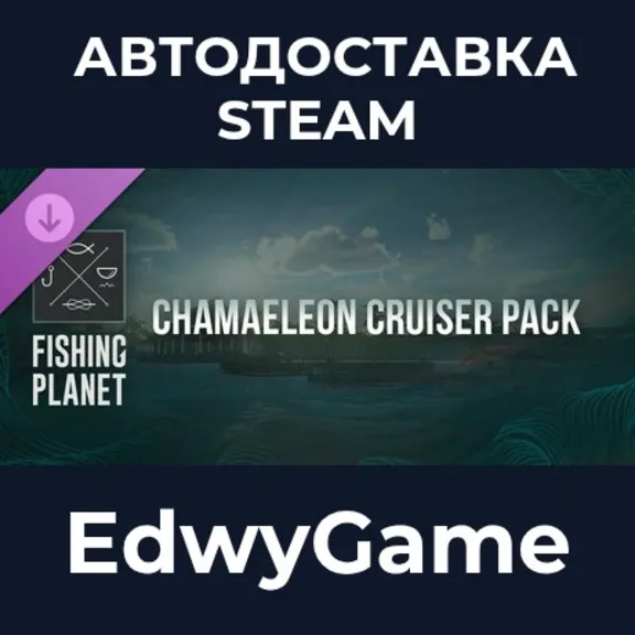 Fishing Planet: Chamaeleon Cruiser Pack · DLC STEAM GIFT · AUTO-DELIVERY