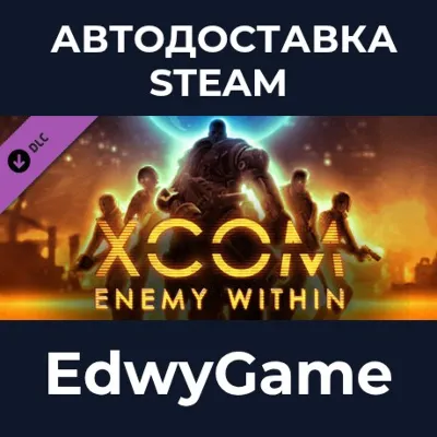 XCOM: Enemy Within · DLC STEAM GIFT · АВТОДОСТАВКА