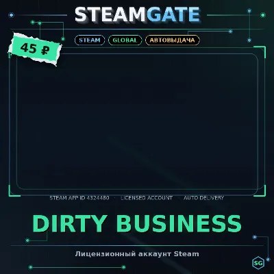 Dirty Business Steam (GLOBAL)