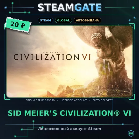 Sid Meier’s Civilization® VI Steam (GLOBAL)