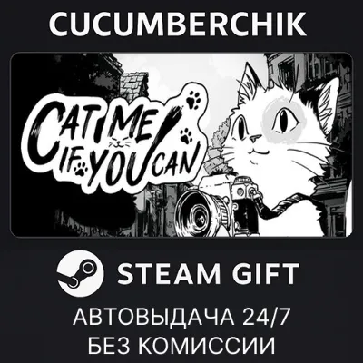 Cat Me If You Can✅STEAM GIFT AUTO✅RU+World