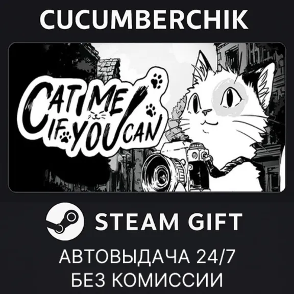 Cat Me If You Can✅STEAM GIFT AUTO✅RU+World