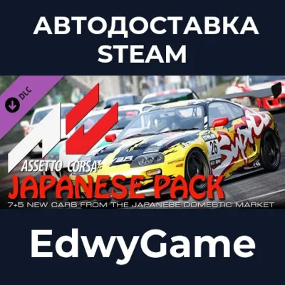 Assetto corsa - Japanese Pack · DLC STEAM GIFT · АВТОДОСТАВКА