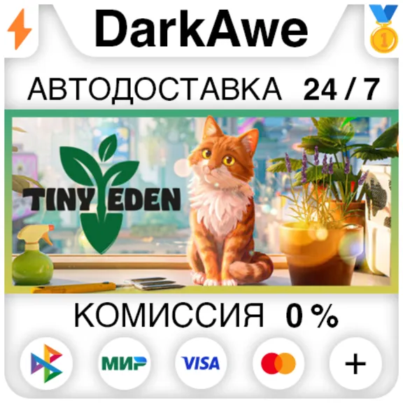 Tiny Eden STEAM•RU ⚡️AUTODELIVERY 💳0%