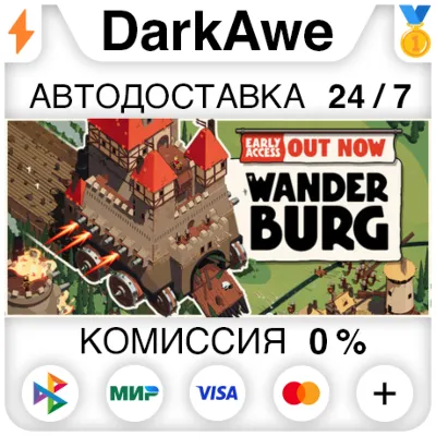 Wanderburg STEAM•RU ⚡️АВТОДОСТАВКА 💳0%