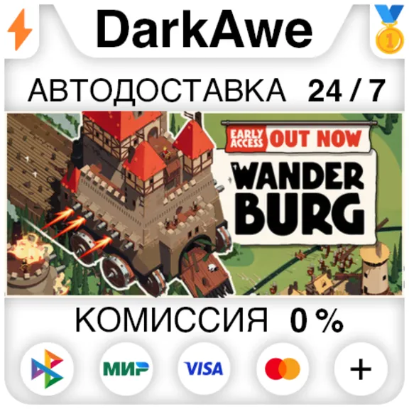 Wanderburg STEAM•RU ⚡️АВТОДОСТАВКА 💳0%