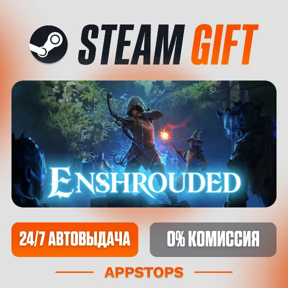 ✅ Enshrouded Steam Gift ⚡ AUTO-DELIVERY 🌍 RUSSIA + CIS