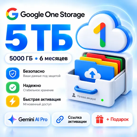 Google One Storage 5TB | Gemini AI Pro + 5000GB | 6 Months + Gift | Activation Link