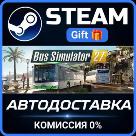 Bus Simulator 27 - Year 1 Edition РОССИЯ RU Steam Gift СТИМ ГИФТ ПК АВТОДОСТАВКА