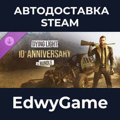 Dying Light - 10th Anniversary Bundle · DLC STEAM GIFT · AUTO-DELIVERY