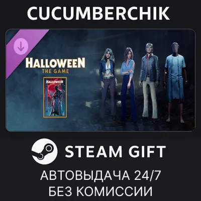 Halloween: Digital Deluxe Upgrade✅STEAM GIFT AUTO✅RU+World