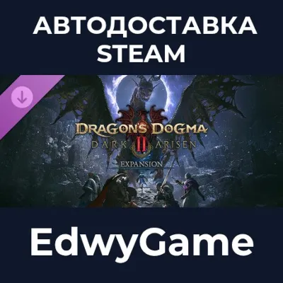 Dragon&acute;s Dogma 2: Dark Arisen Expansion · DLC STEAM GIFT · АВТОДОСТАВКА