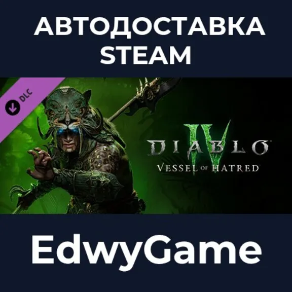 Diablo® IV: Vessel of Hatred™ · DLC STEAM GIFT · АВТОДОСТАВКА