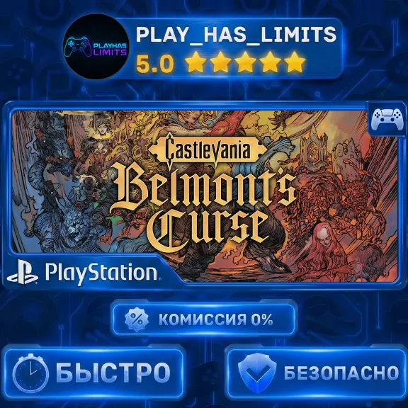 🎮Castlevania: Belmont&acute;s Curse PS 5 Украина/Турция