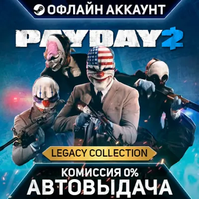 PAYDAY 2: Legacy Collection - Steam - No Guard - Automatic Delivery