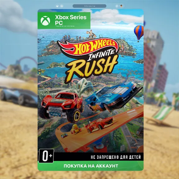HOT WHEELS Infinite Rush (Xbox + PC) 🎮