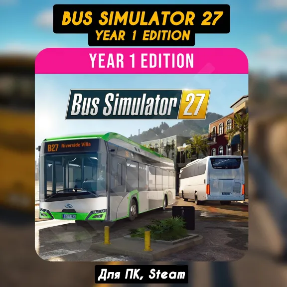 Bus Simulator 27 Year 1 Edition  [Все DLC]・STEAM・[+Бонусы]