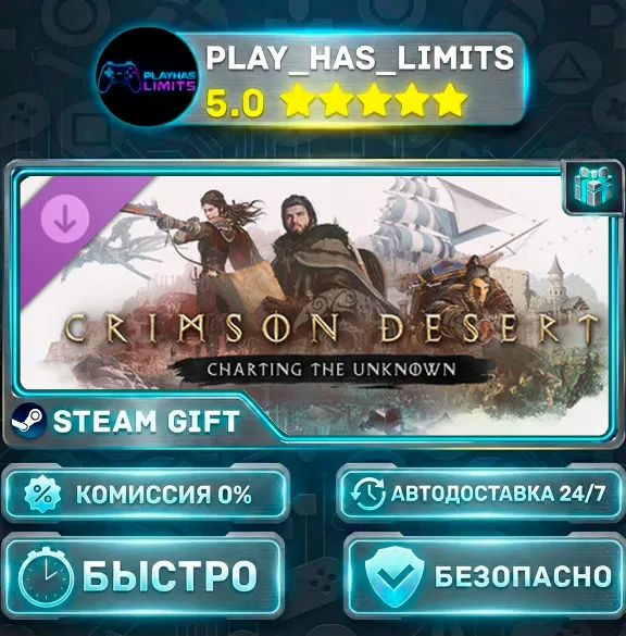 🎁Crimson Desert — Charting the Unknown DLC *RU/BY/UA/СНГ Steam Auto
