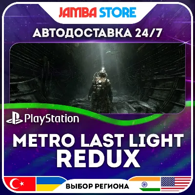 Metro: Last Light Redux · PS4 · TR/UA/IN/PL/US · АВТО 24/7