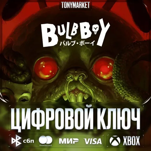 Bulb Boy • XBOX • KEY
