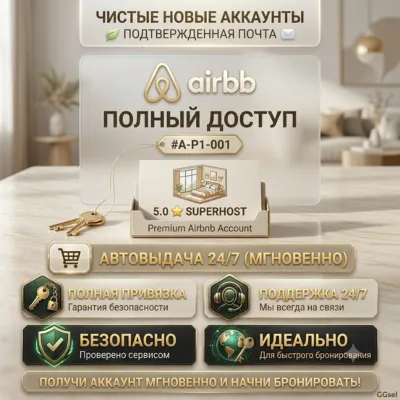 👤New AirBNB Accounts👤24/7 Auto-delivery