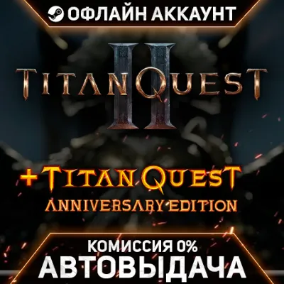 Titan Quest II, Titan Quest Anniversary Edition - Steam -NoGuard-Automatic Delivery