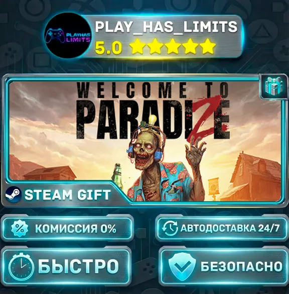 🎁Welcome to ParadiZe — Supporter *RU/BY/UA/CIS Steam Auto