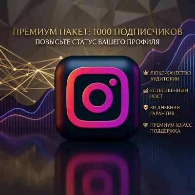 Exclusive 1k Instagram Followers Deal