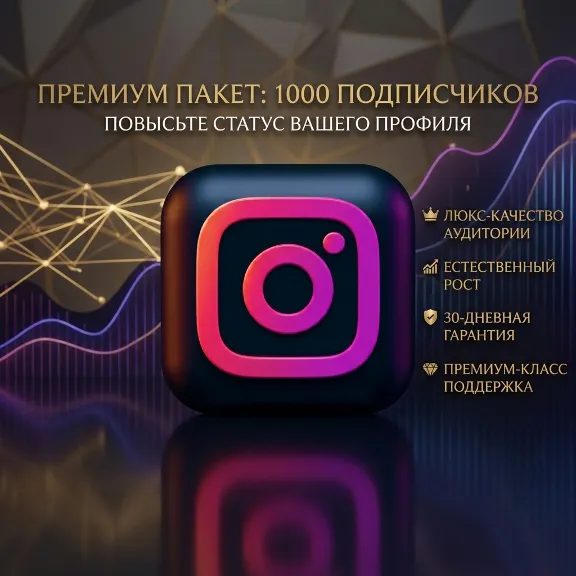 Exclusive 1k Instagram Followers Deal