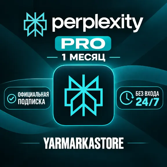 🔥[24/7 АВТО] Perplexity AI PRO/MAX 1 МЕСЯЦ| Credit Top-Up| НА ВАШ АККАУНТ 🔥